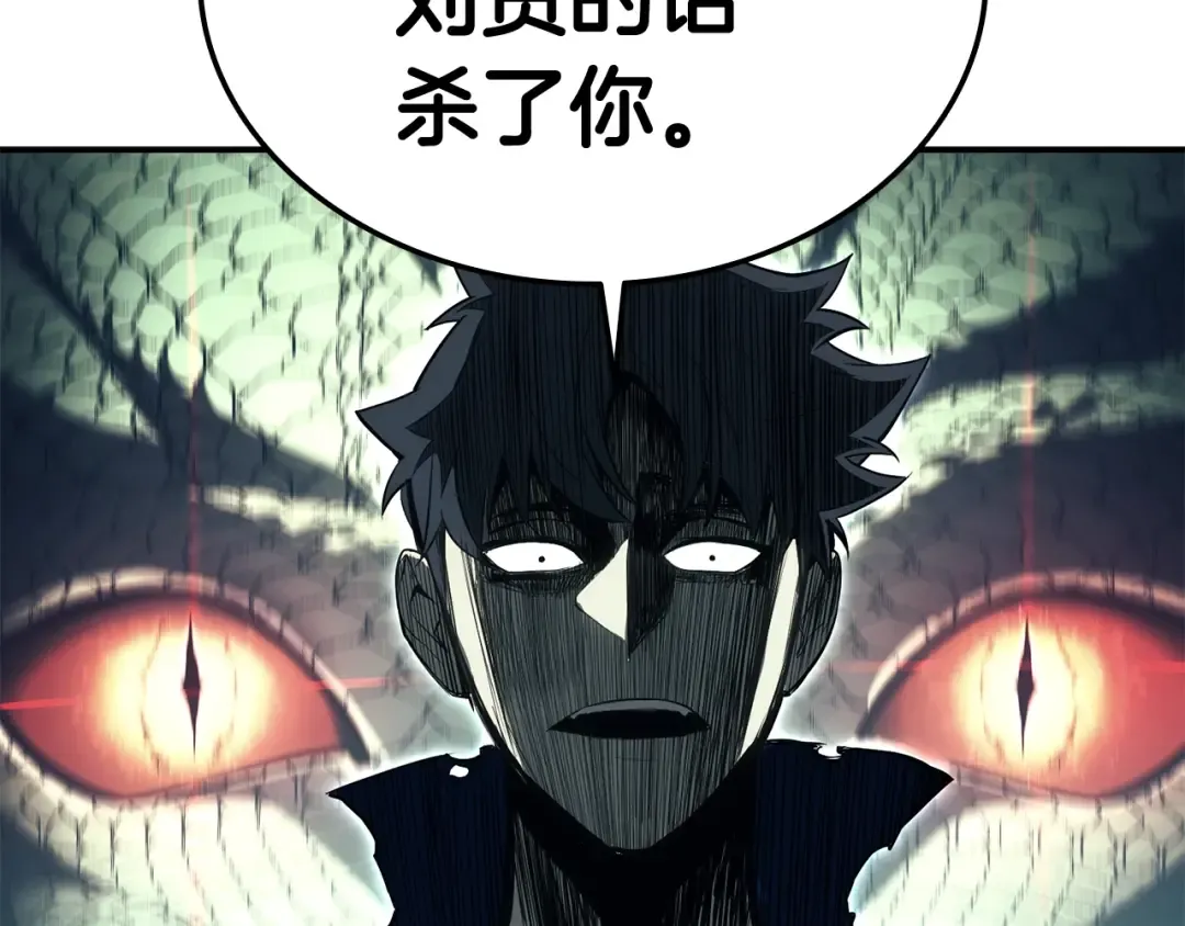 第26话 调教 第197页