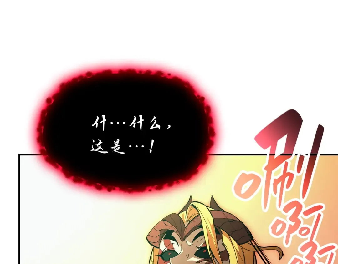 第26话 调教 第203页