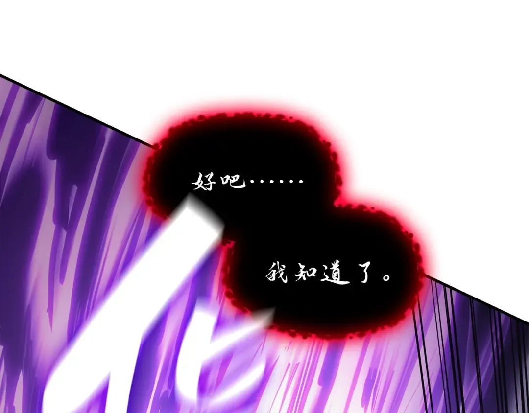 第26话 调教 第209页