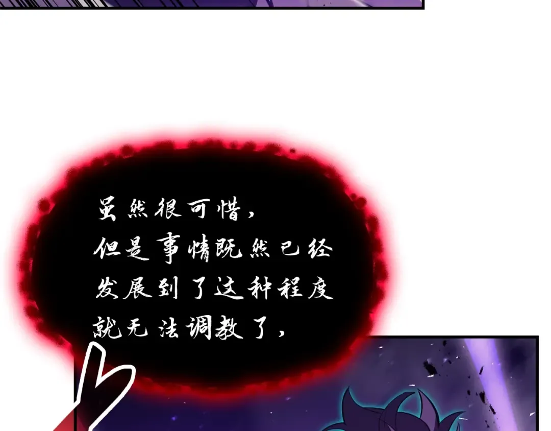 第26话 调教 第215页