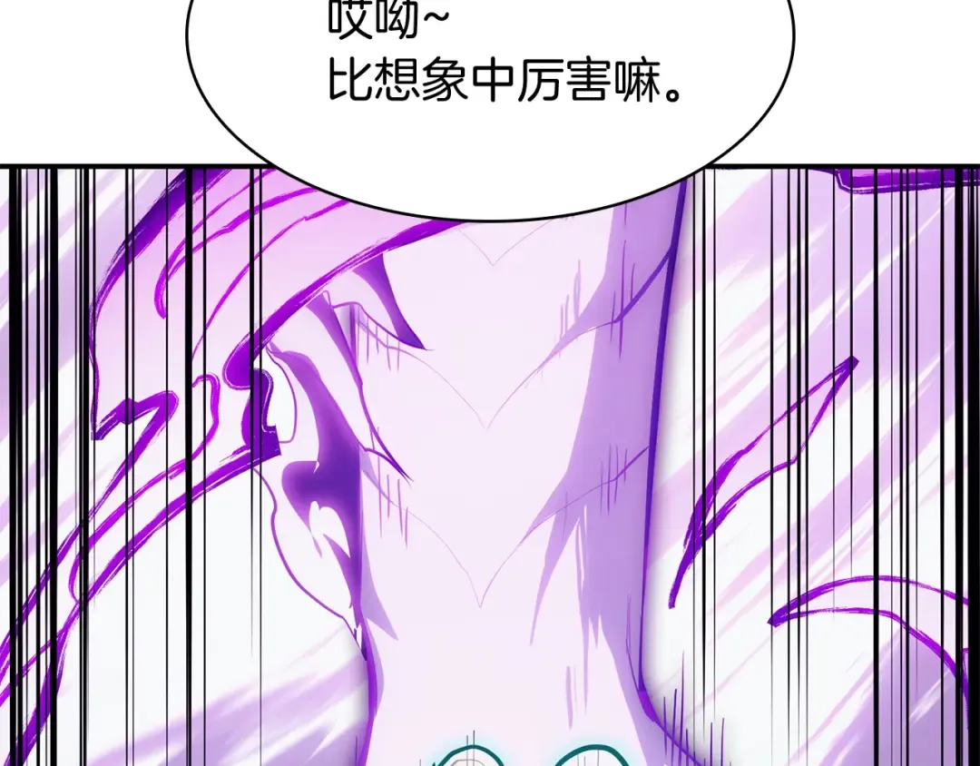 第26话 调教 第261页