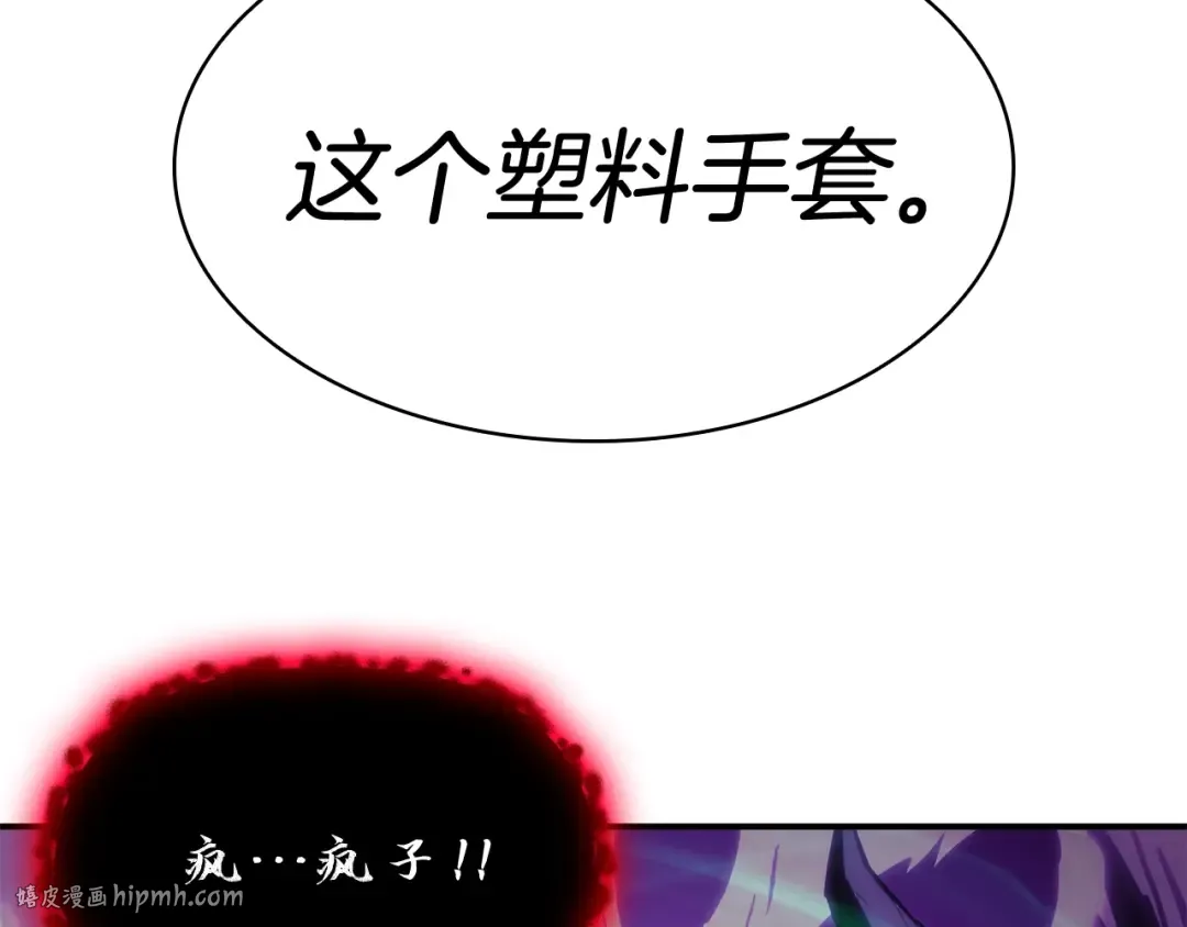 第26话 调教 第264页
