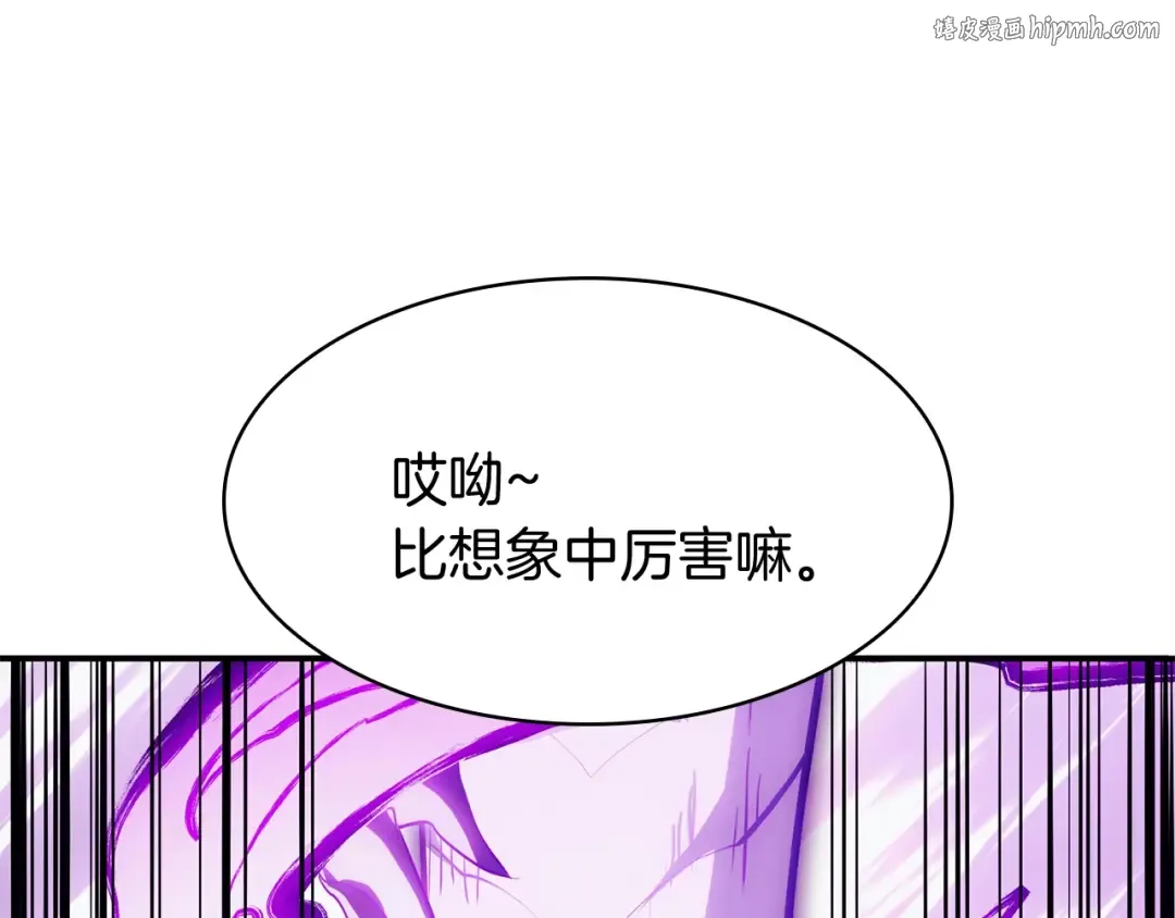 第27话 真相 第1页