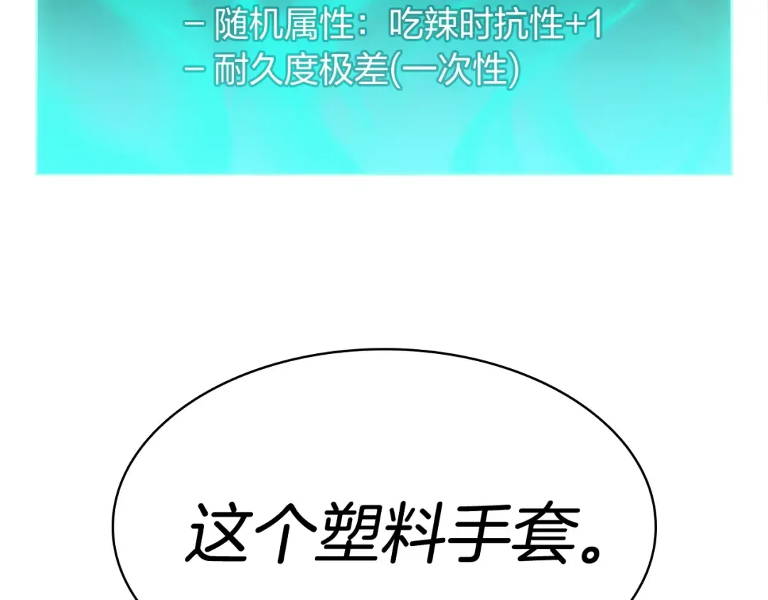 第27话 真相 第4页