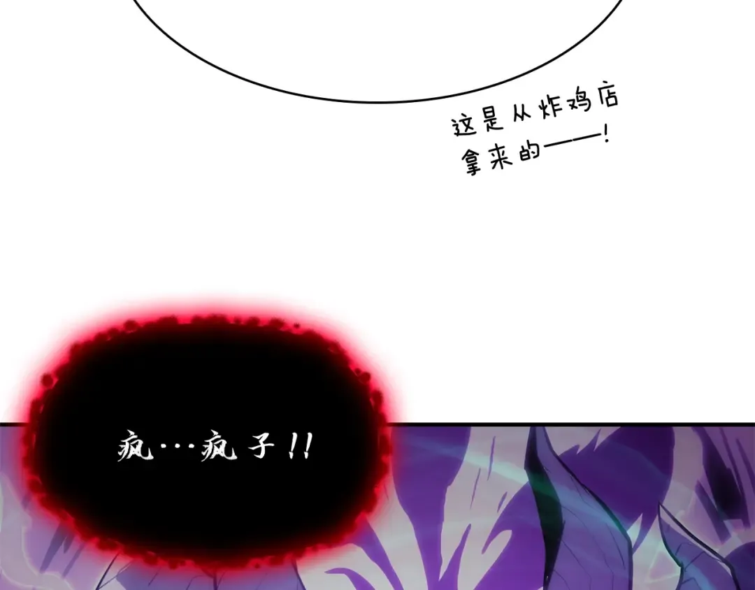 第27话 真相 第5页