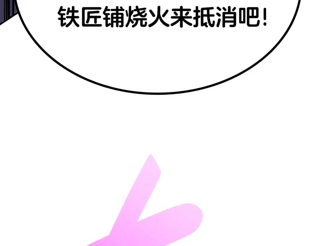 第27话 真相 第11页