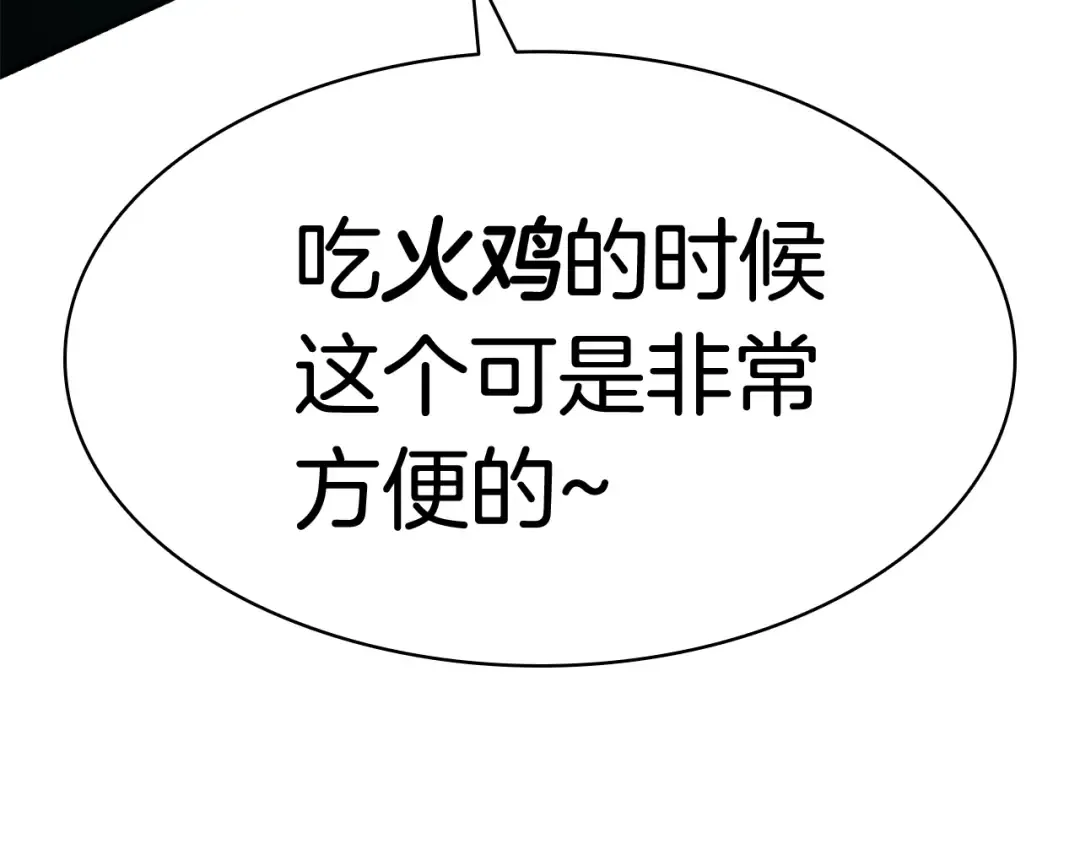 第27话 真相 第20页