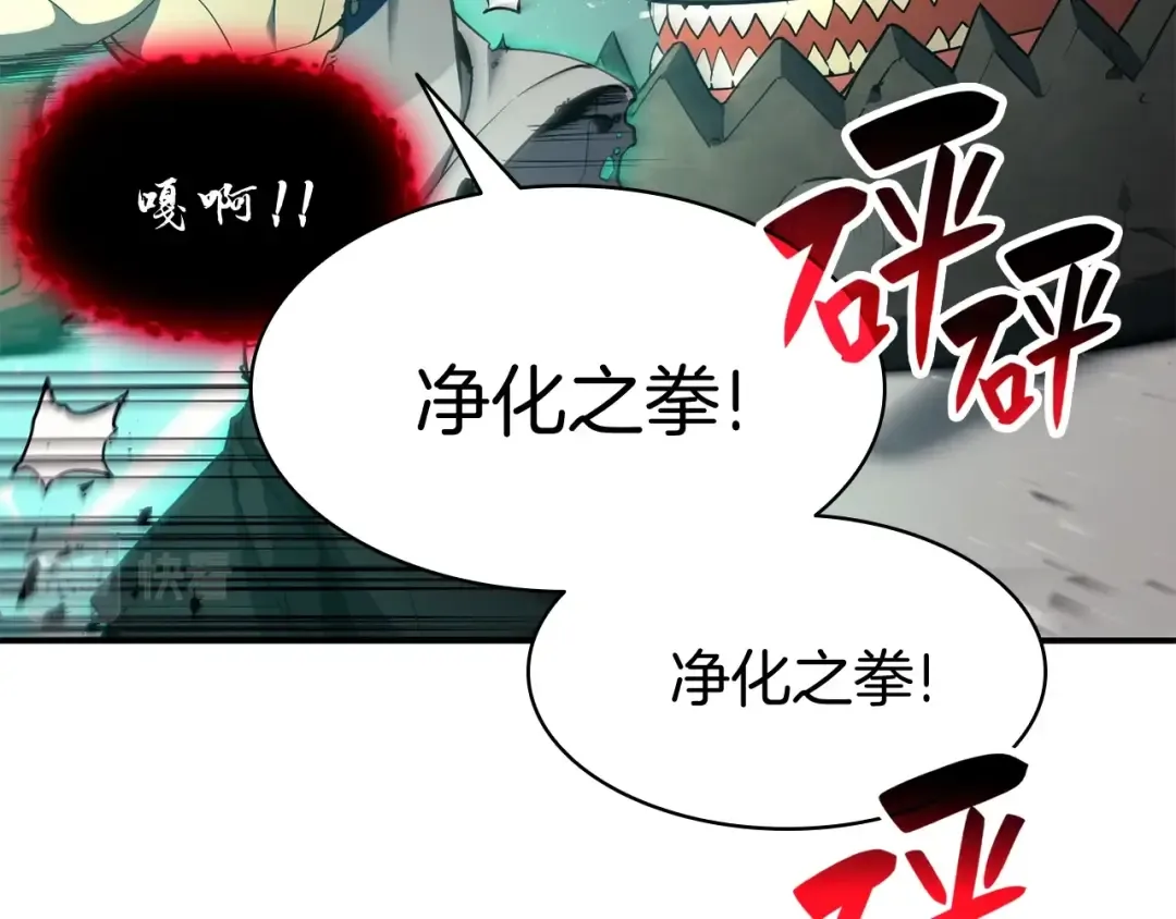 第27话 真相 第28页
