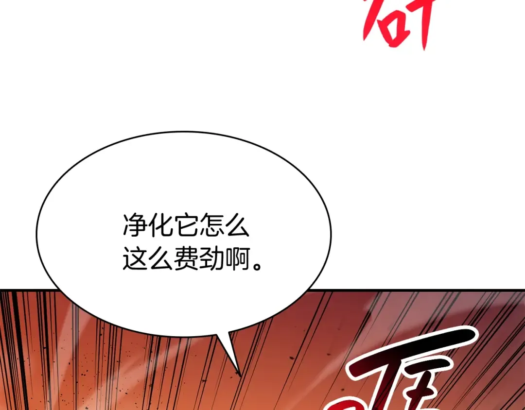 第27话 真相 第29页