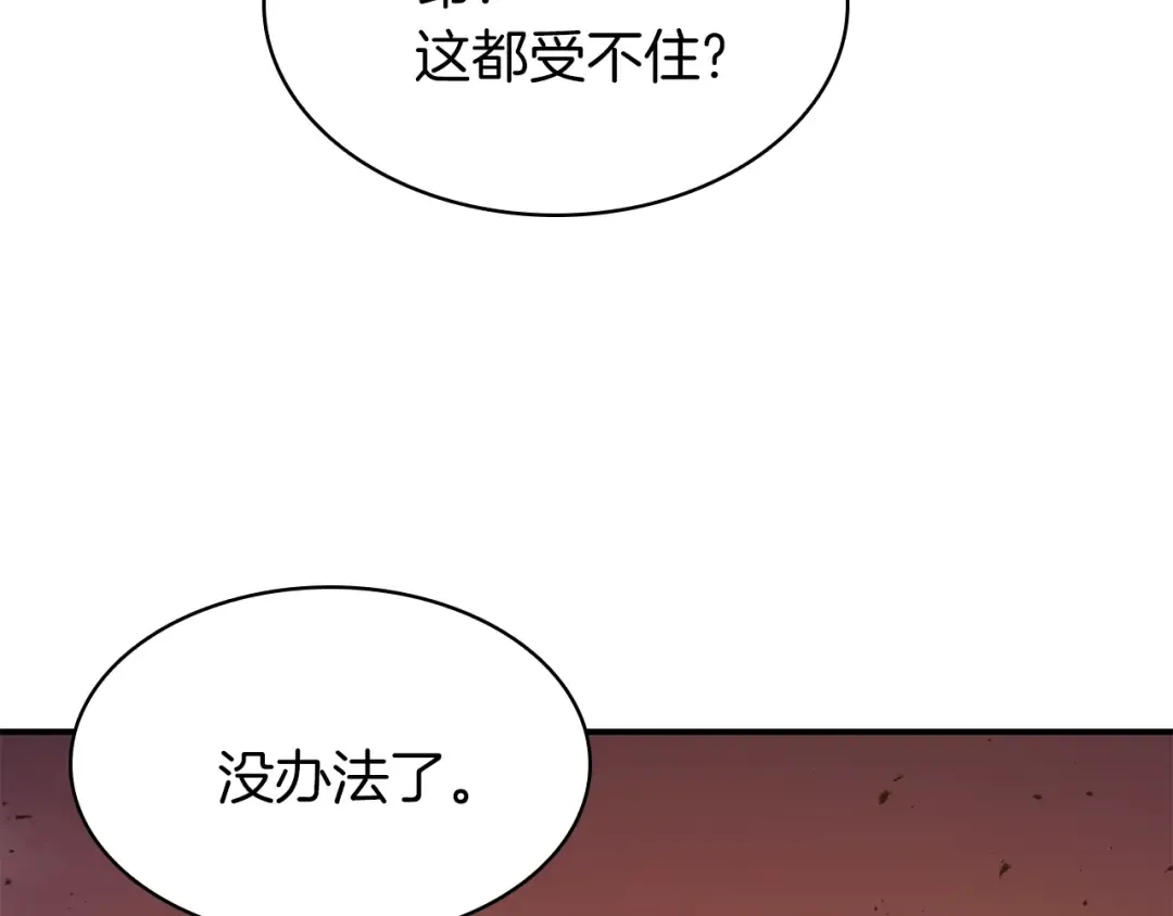 第27话 真相 第35页