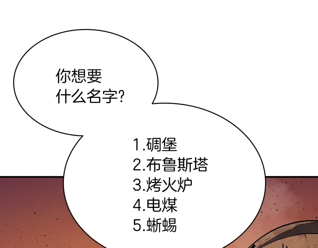 第27话 真相 第41页