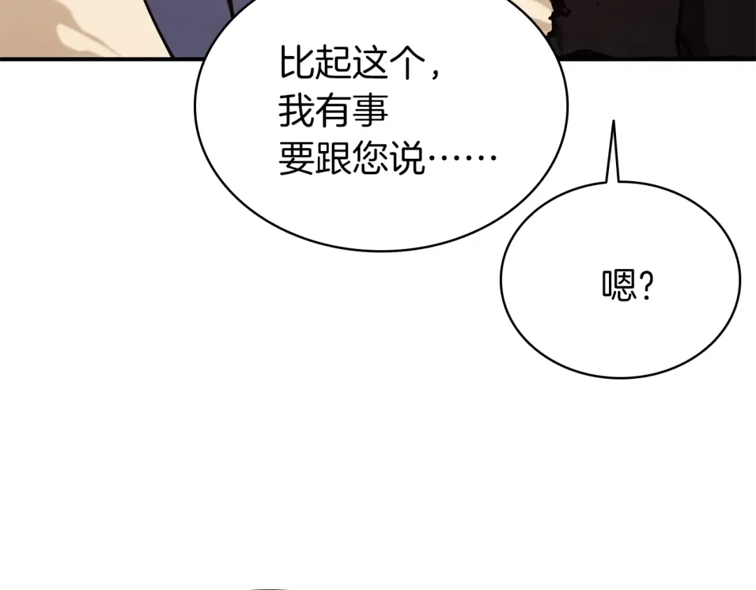 第27话 真相 第49页