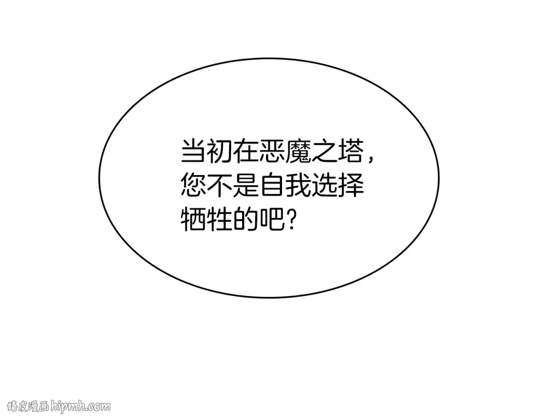 第27话 真相 第56页
