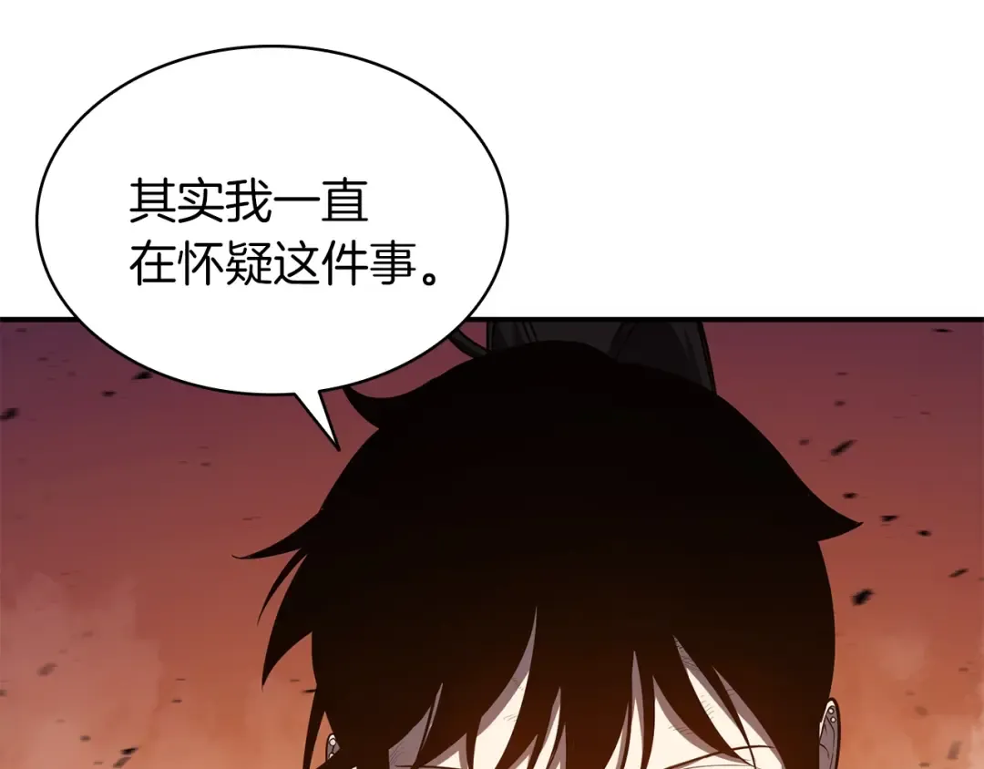 第27话 真相 第59页