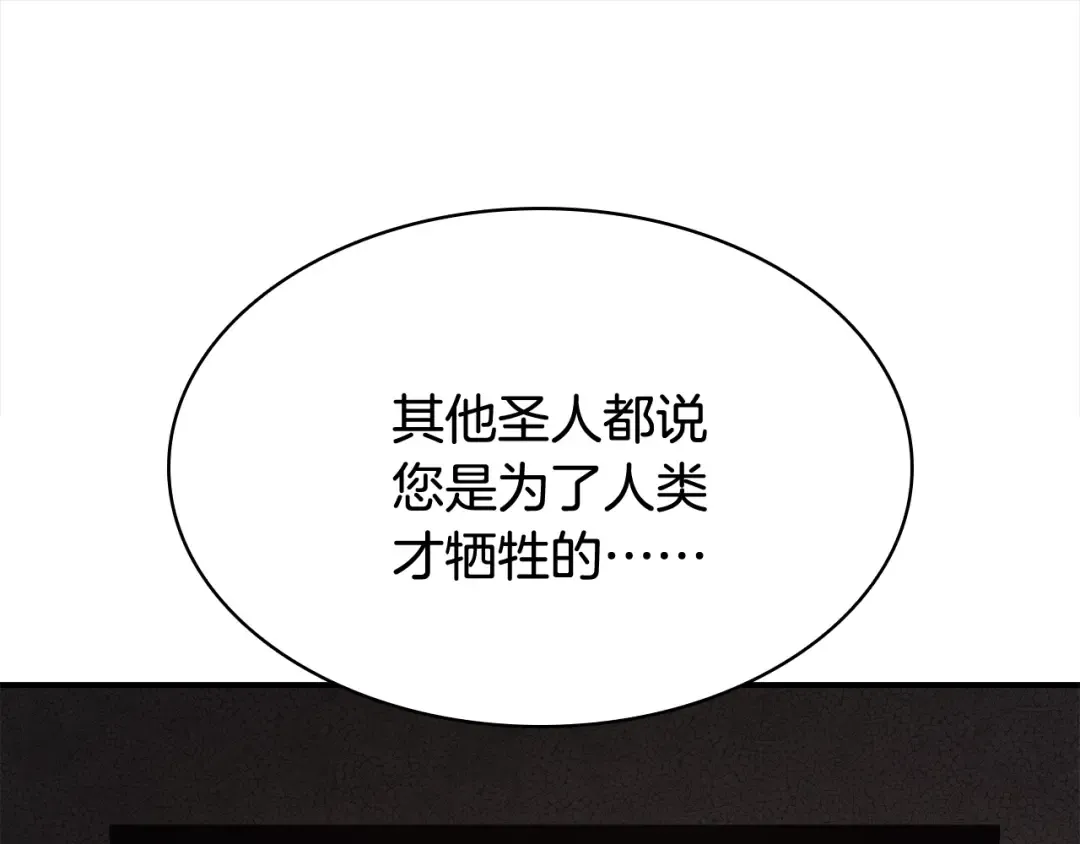 第27话 真相 第62页