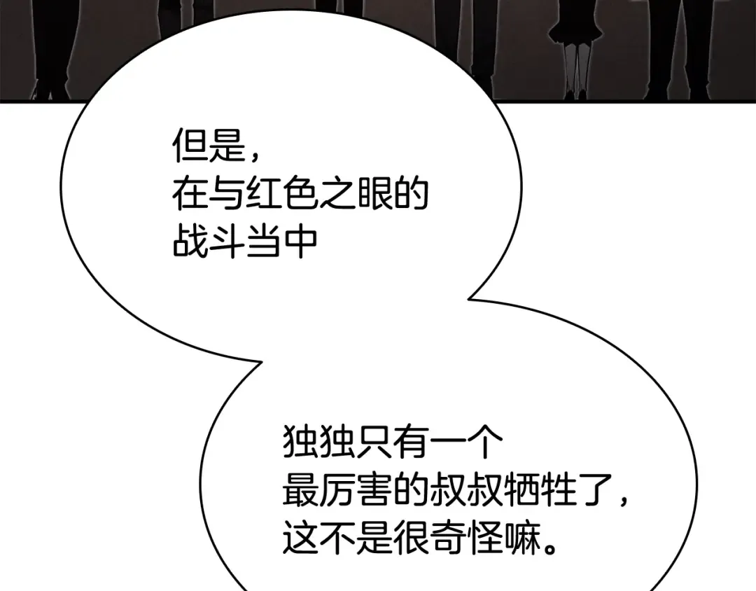 第27话 真相 第65页