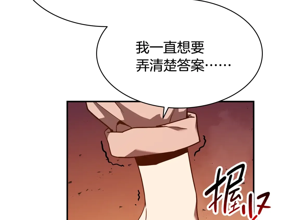 第27话 真相 第67页