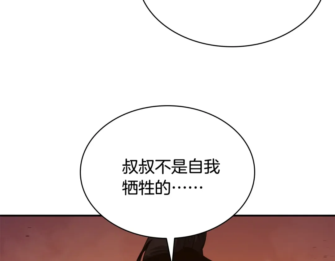 第27话 真相 第69页