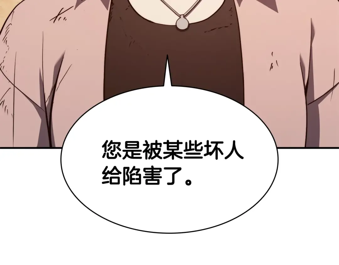 第27话 真相 第71页