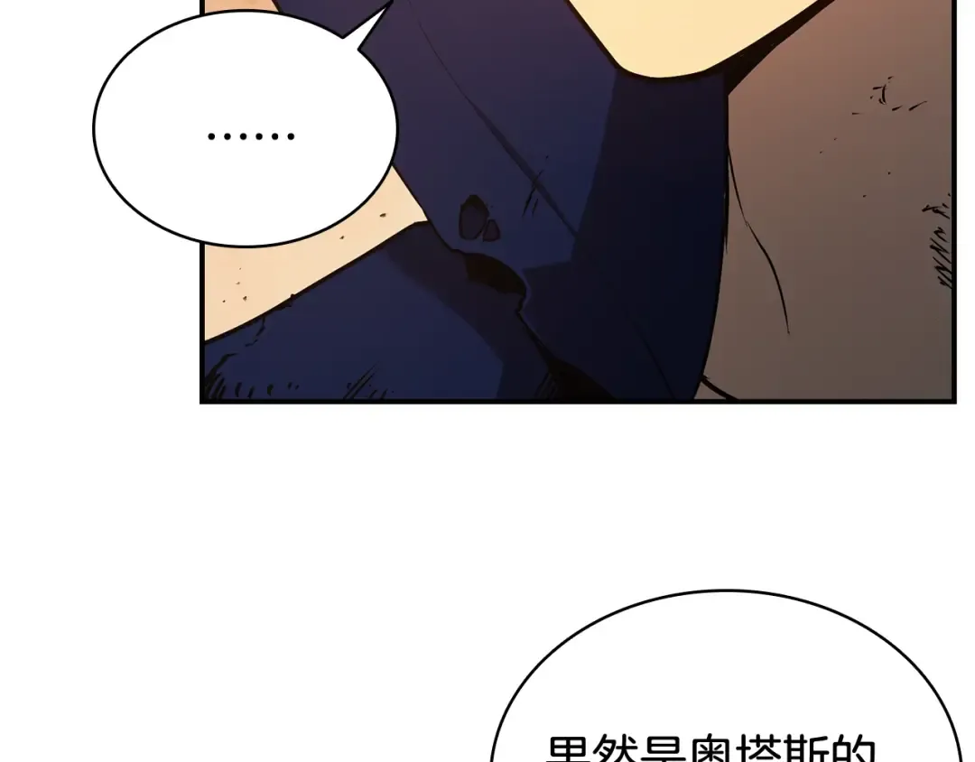 第27话 真相 第73页