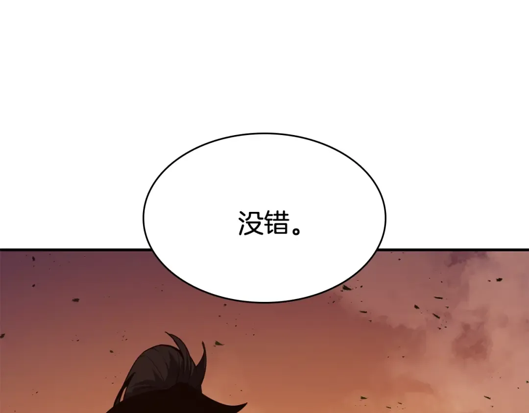 第27话 真相 第76页