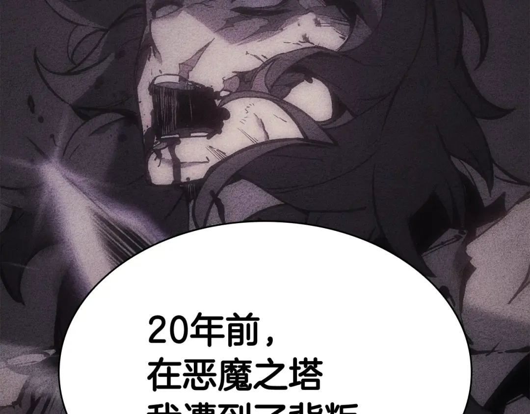 第27话 真相 第79页