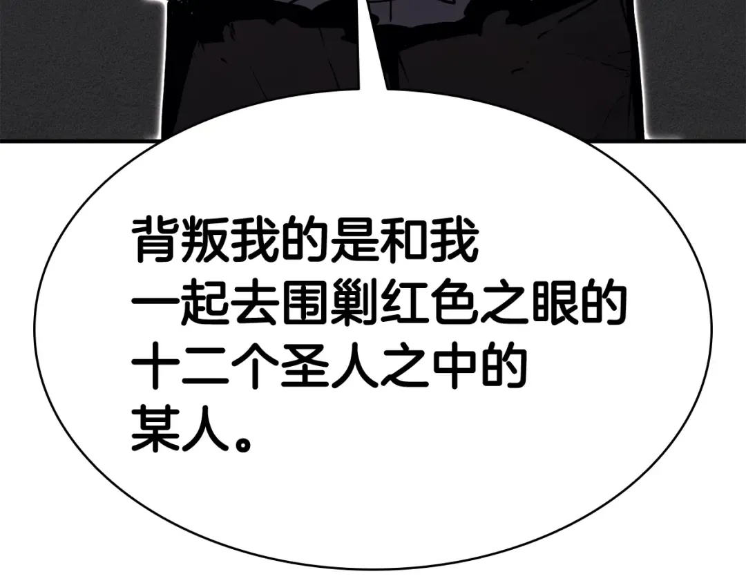 第27话 真相 第83页