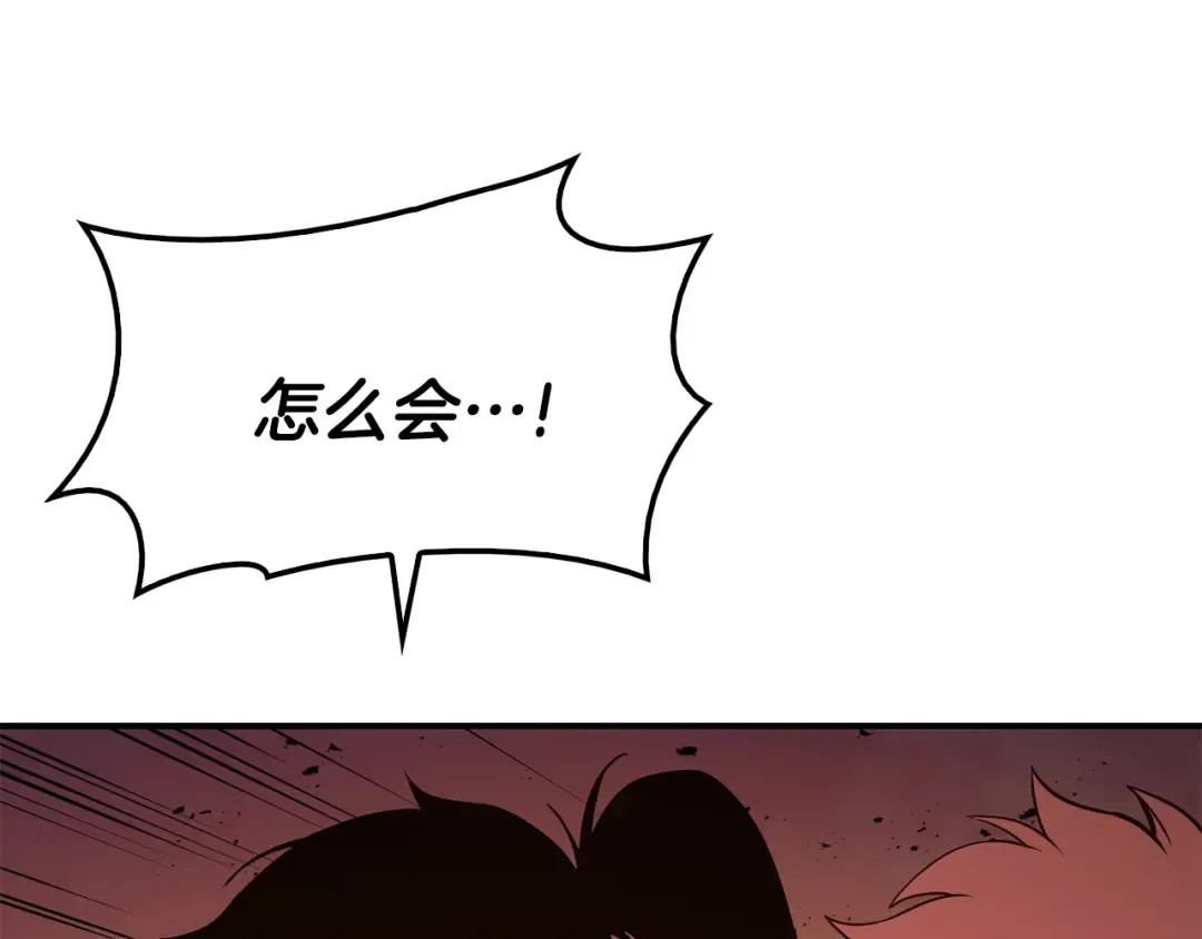 第27话 真相 第85页