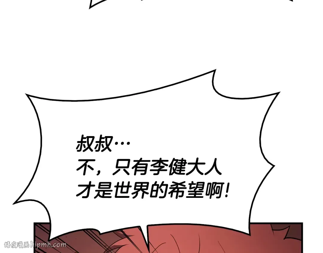 第27话 真相 第88页