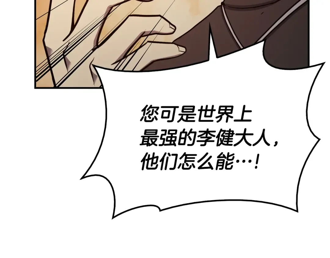 第27话 真相 第90页