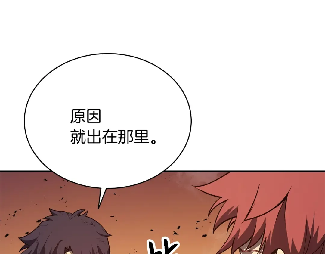 第27话 真相 第91页