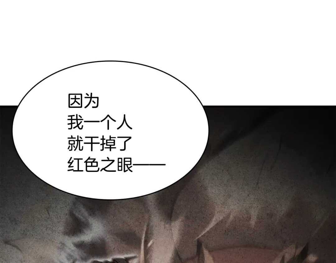 第27话 真相 第98页