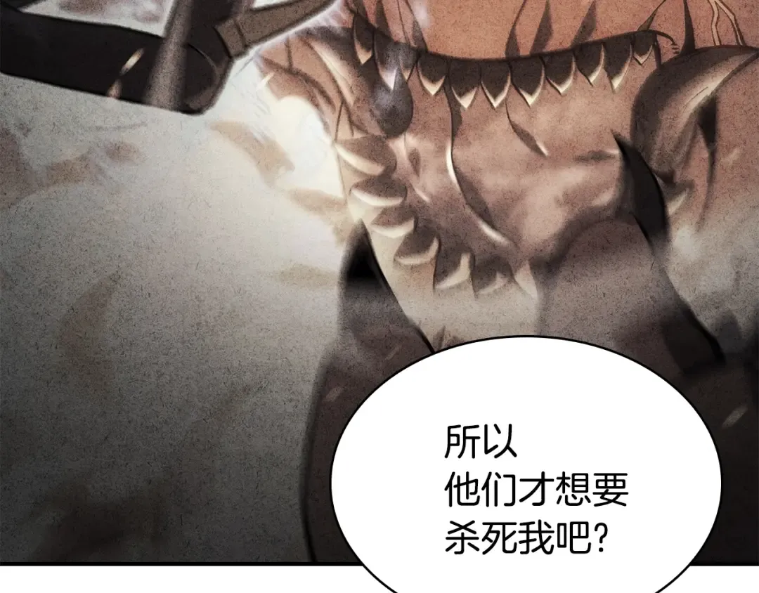 第27话 真相 第100页