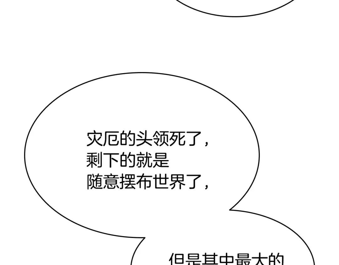 第27话 真相 第101页