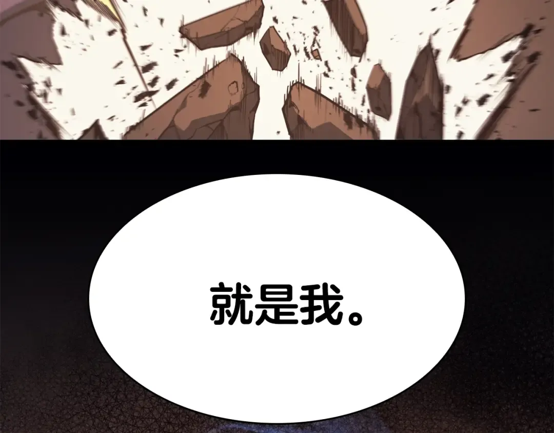 第27话 真相 第106页