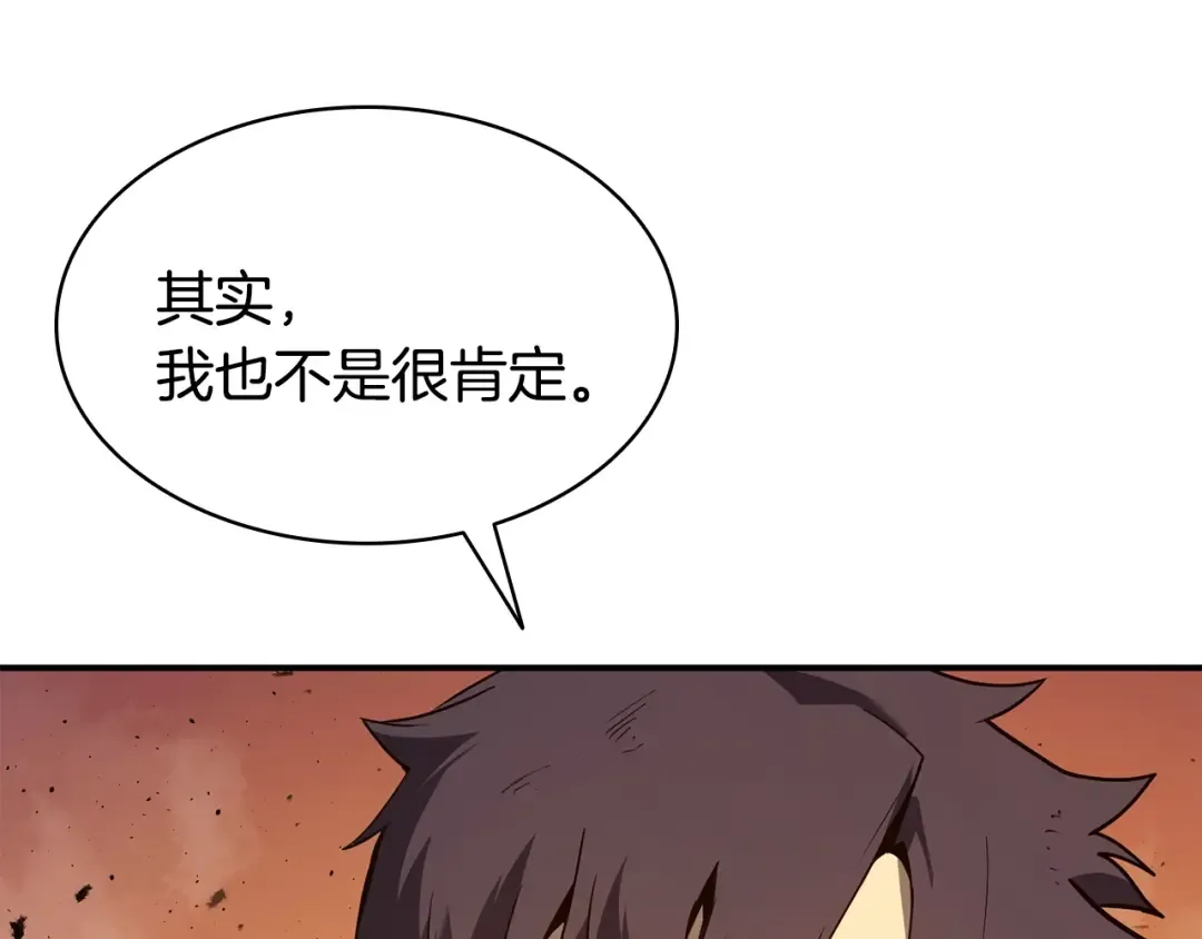 第27话 真相 第109页