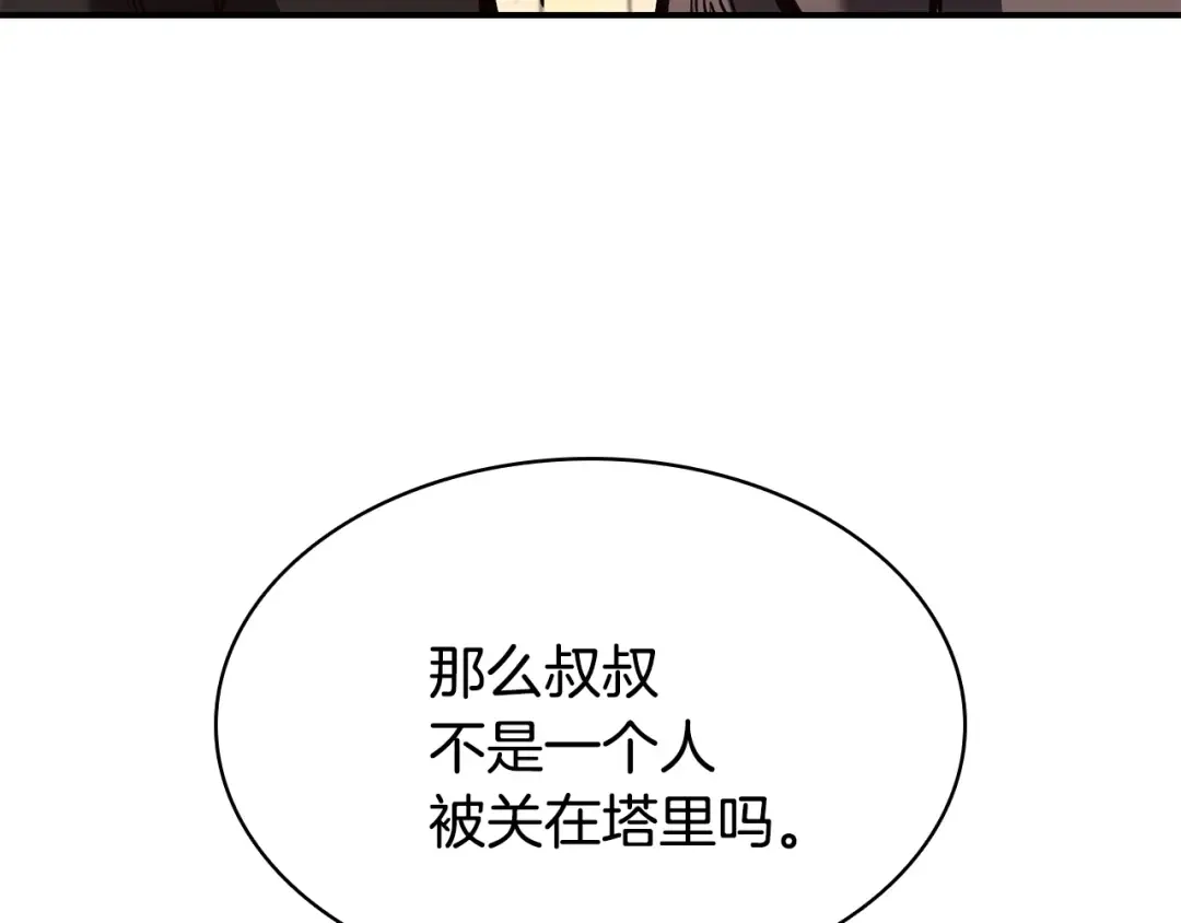 第27话 真相 第115页