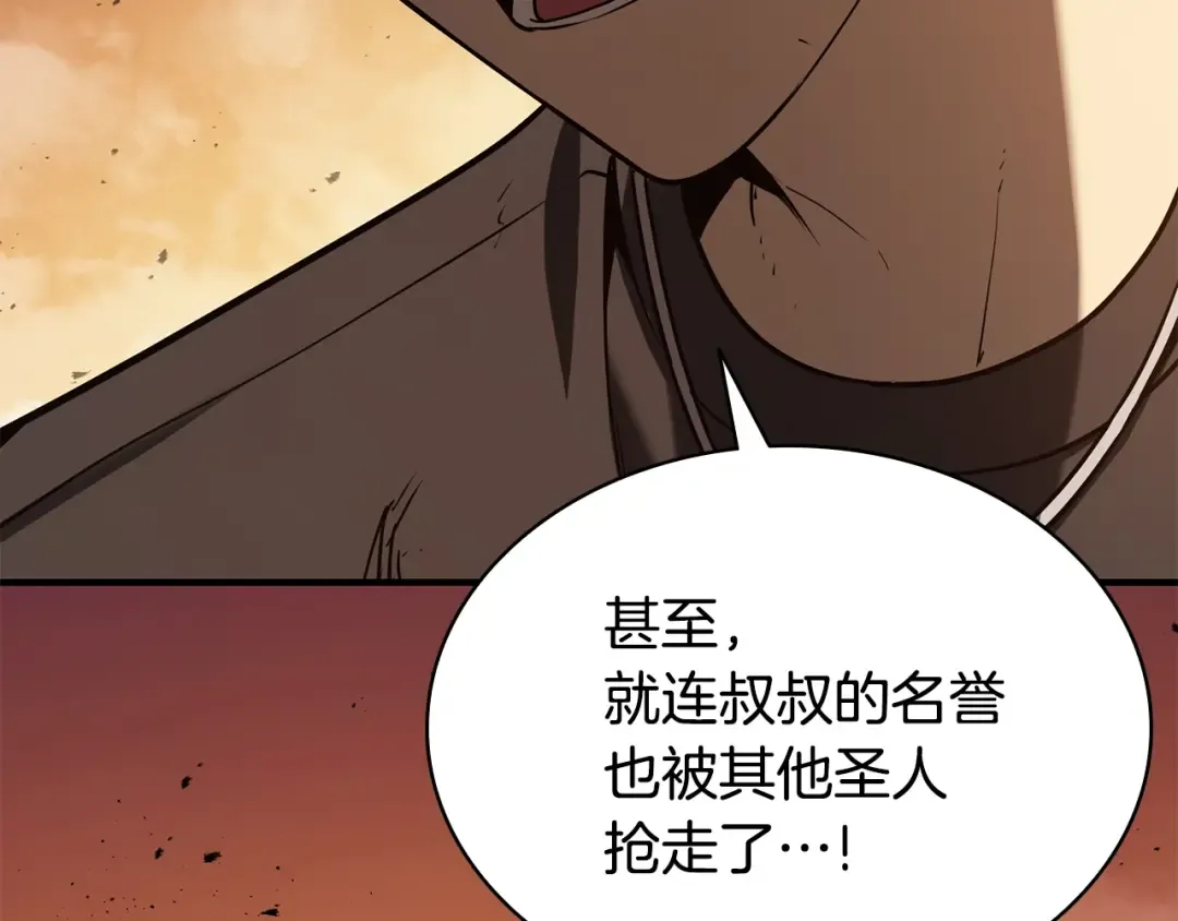 第27话 真相 第117页