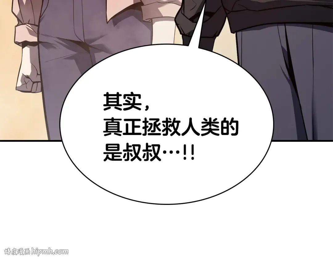 第27话 真相 第120页