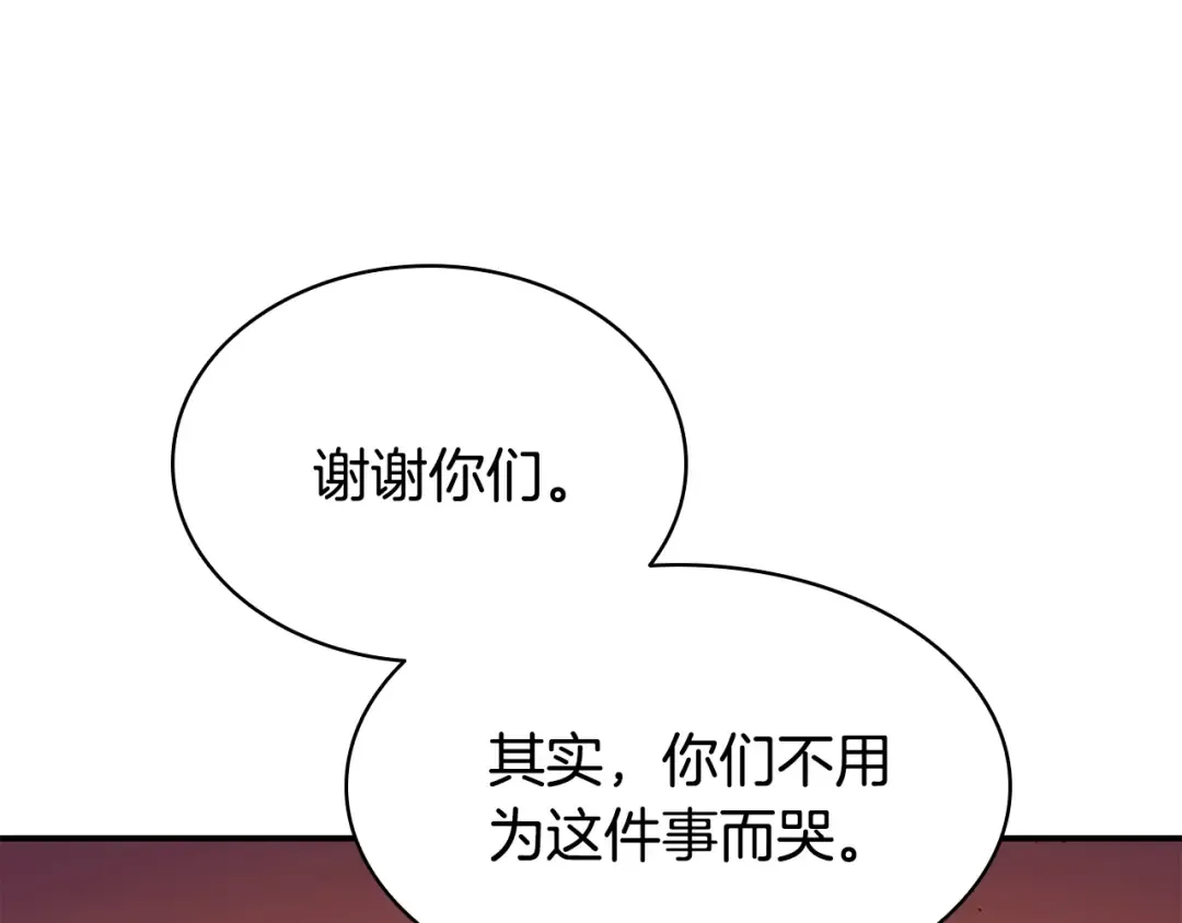 第27话 真相 第124页