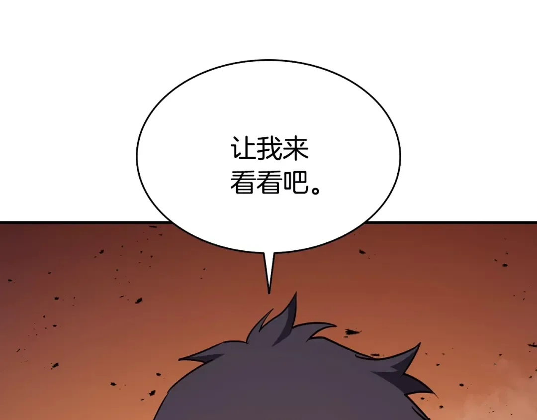 第27话 真相 第133页