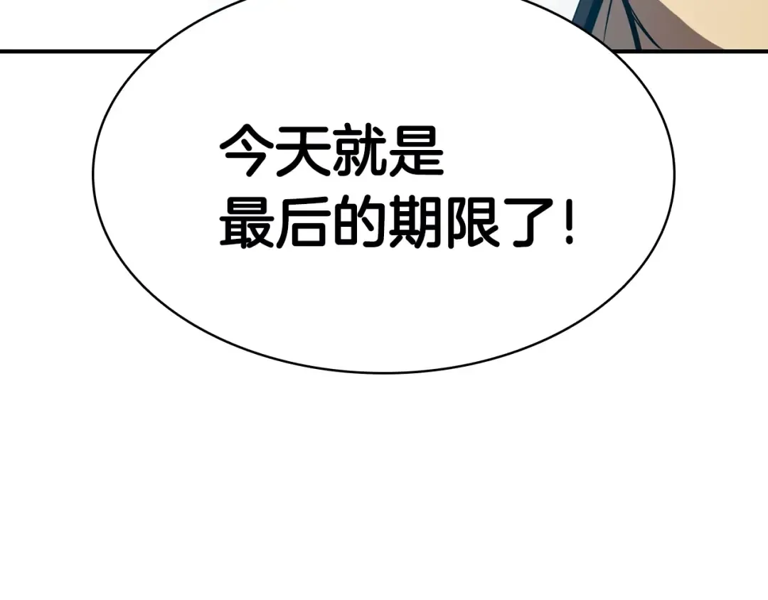 第27话 真相 第138页