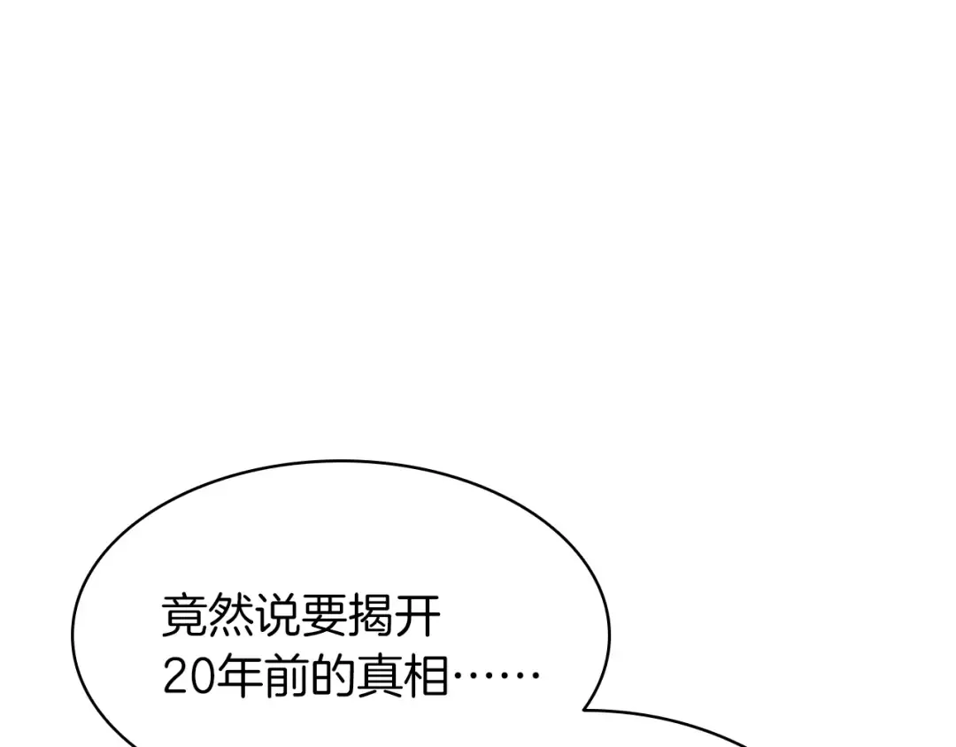 第27话 真相 第153页