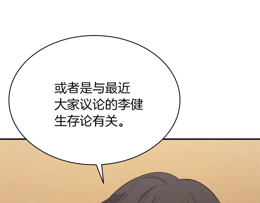 第27话 真相 第157页