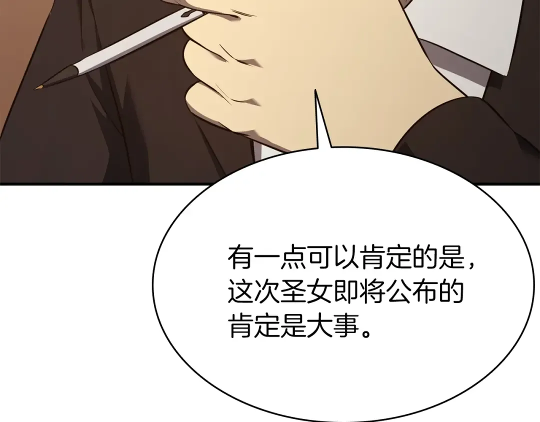 第27话 真相 第159页