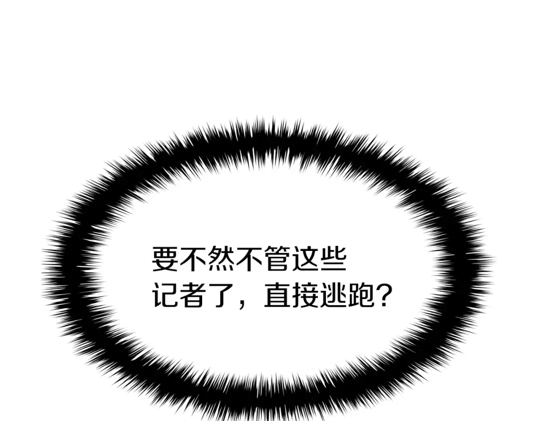 第27话 真相 第166页