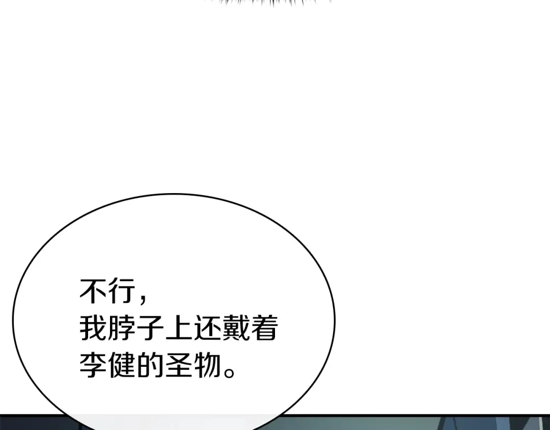 第27话 真相 第167页