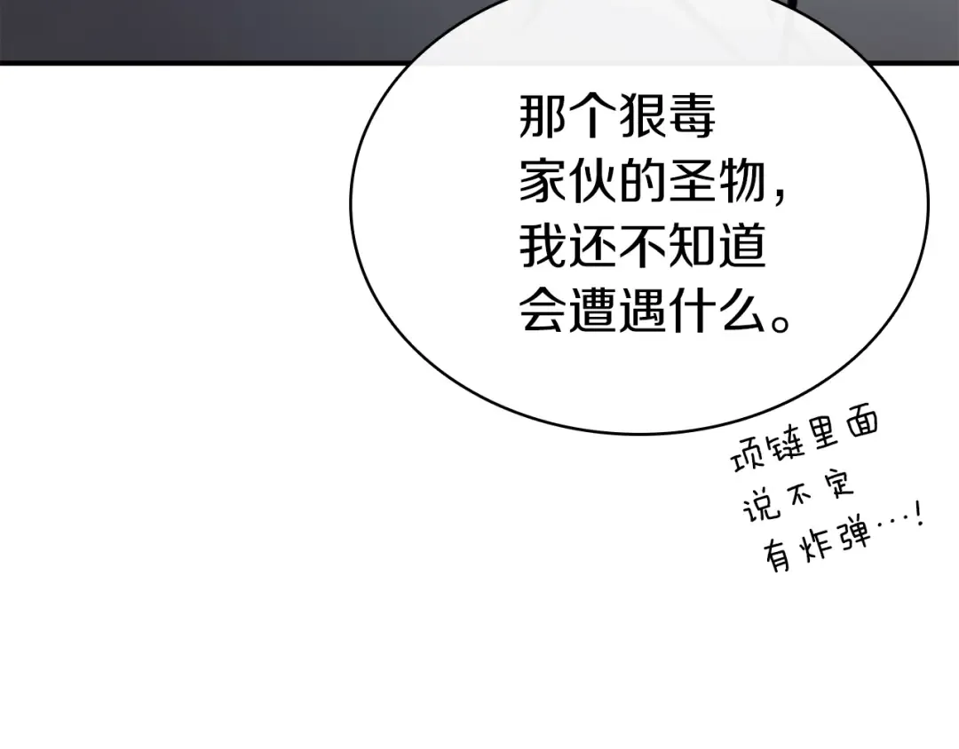 第27话 真相 第169页