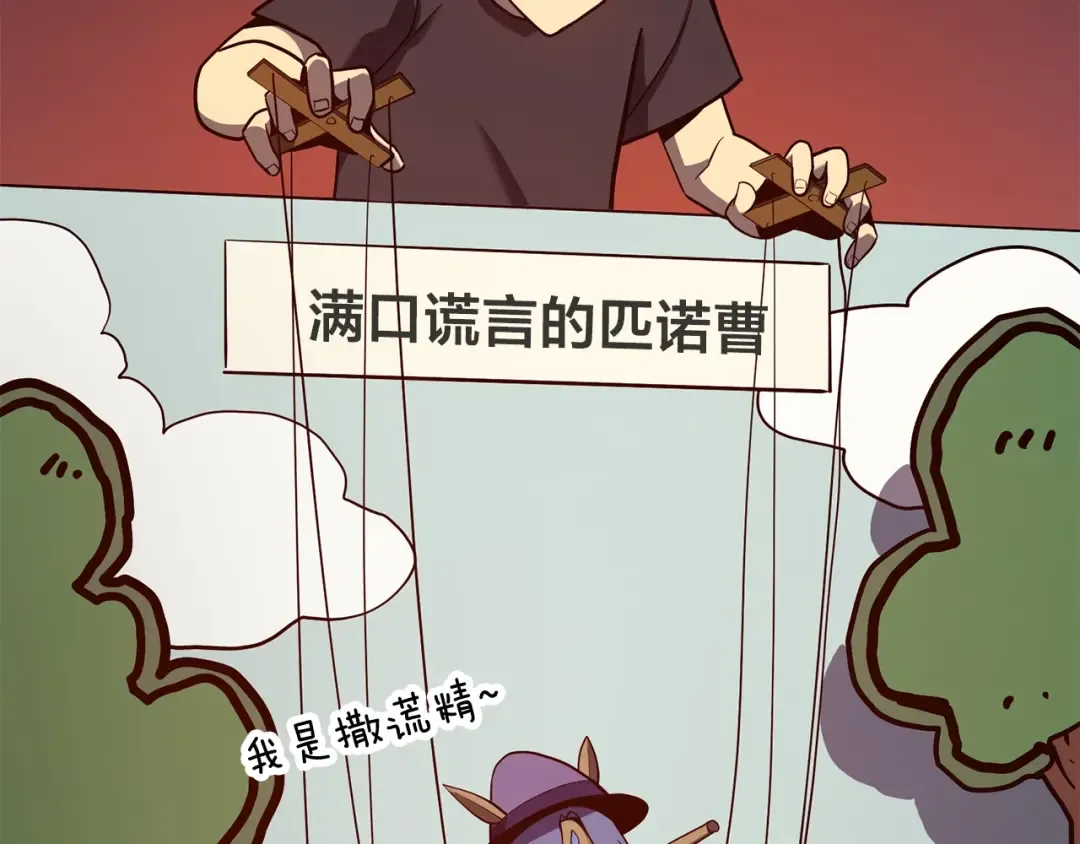 第27话 真相 第172页