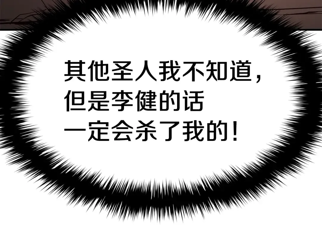 第27话 真相 第174页
